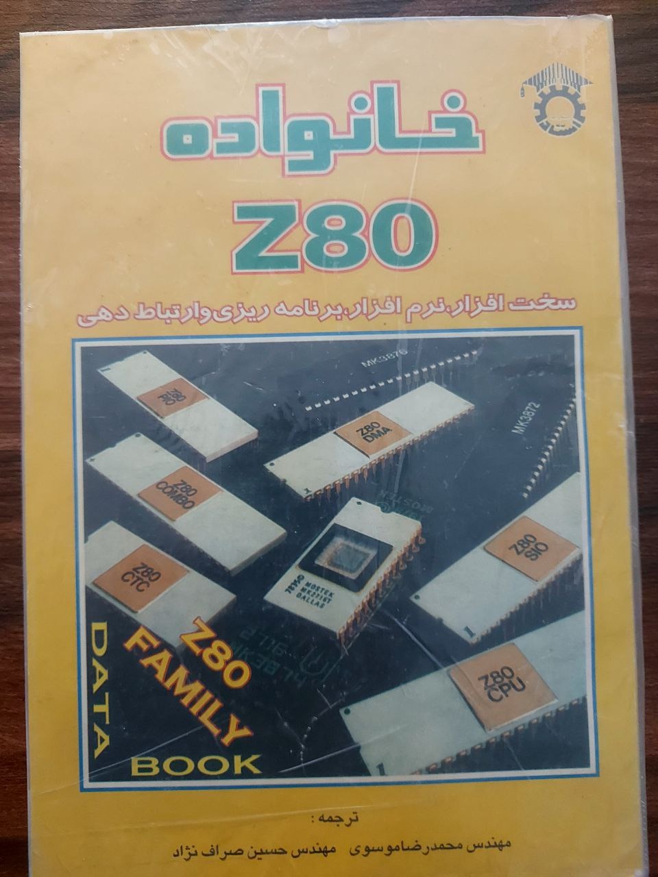 خانواده زد 80-  Z80