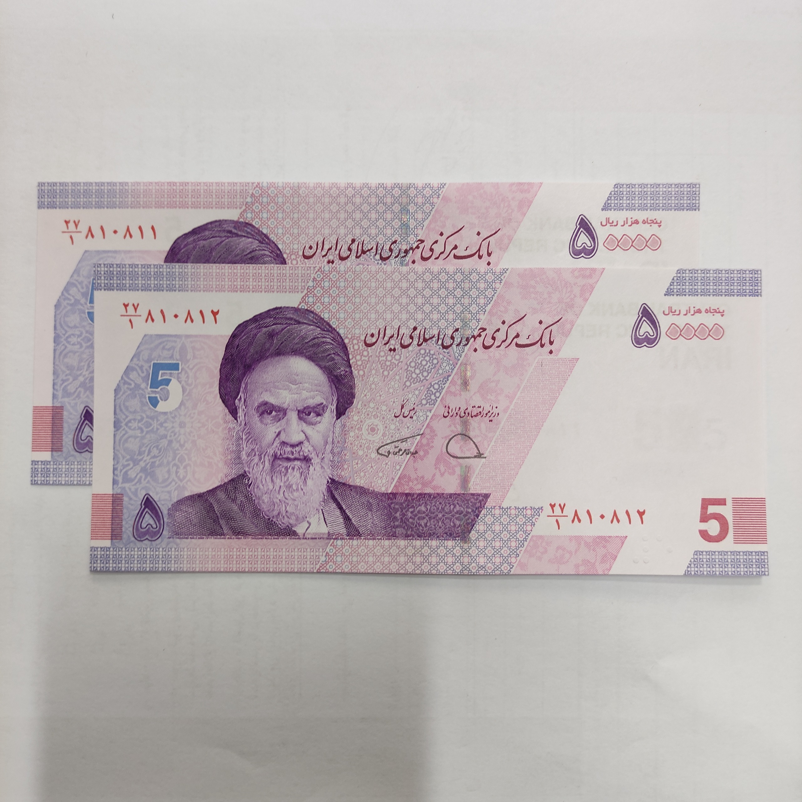  پنجاه هزار ریالی همتی جفت