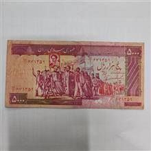 پنج