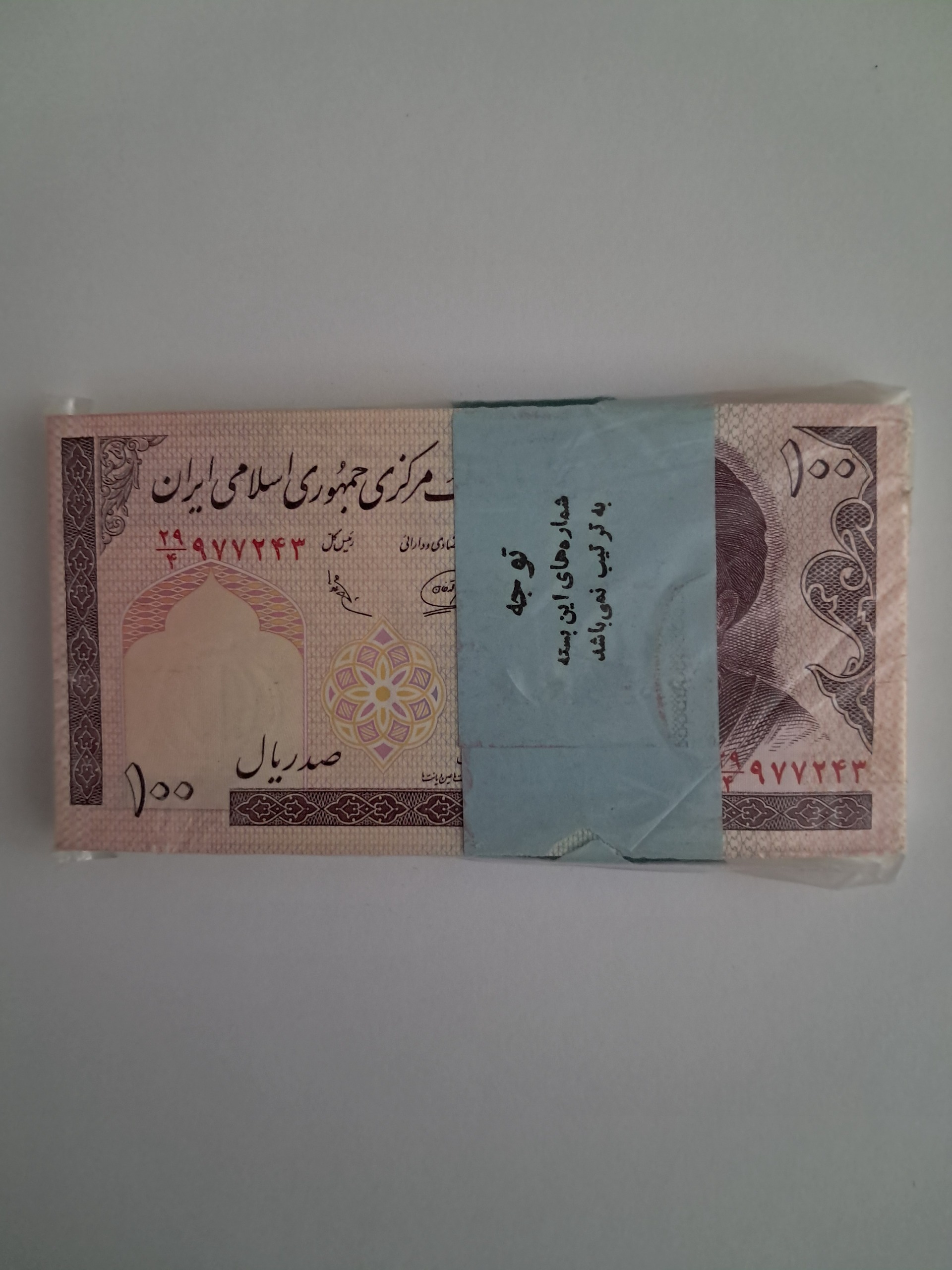 بسته صد ریالی مدرس ، ارور خاص (توضیحات دارد )