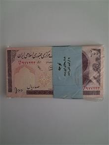 بسته