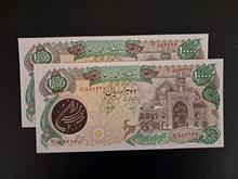 جفت