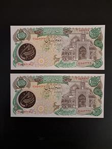 جفت