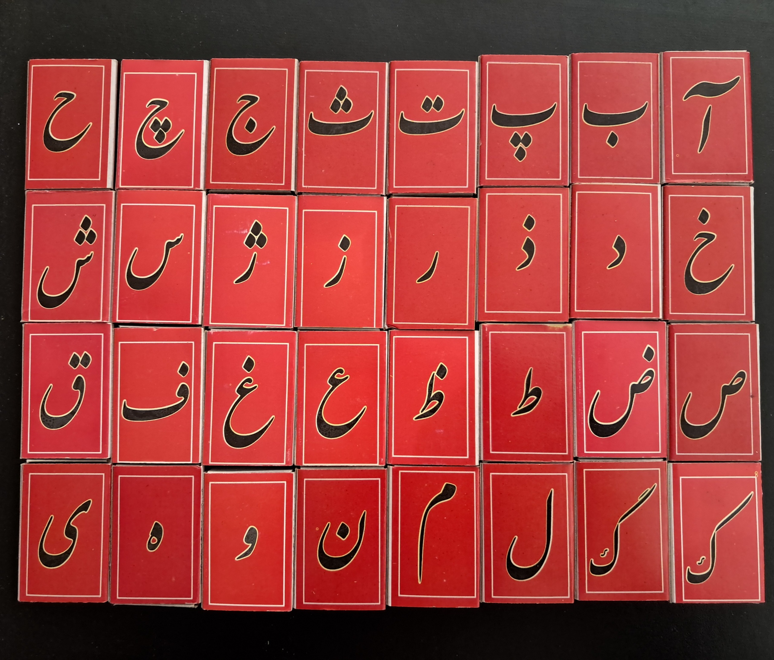 مجموعه کبریت (حروف الفبا )