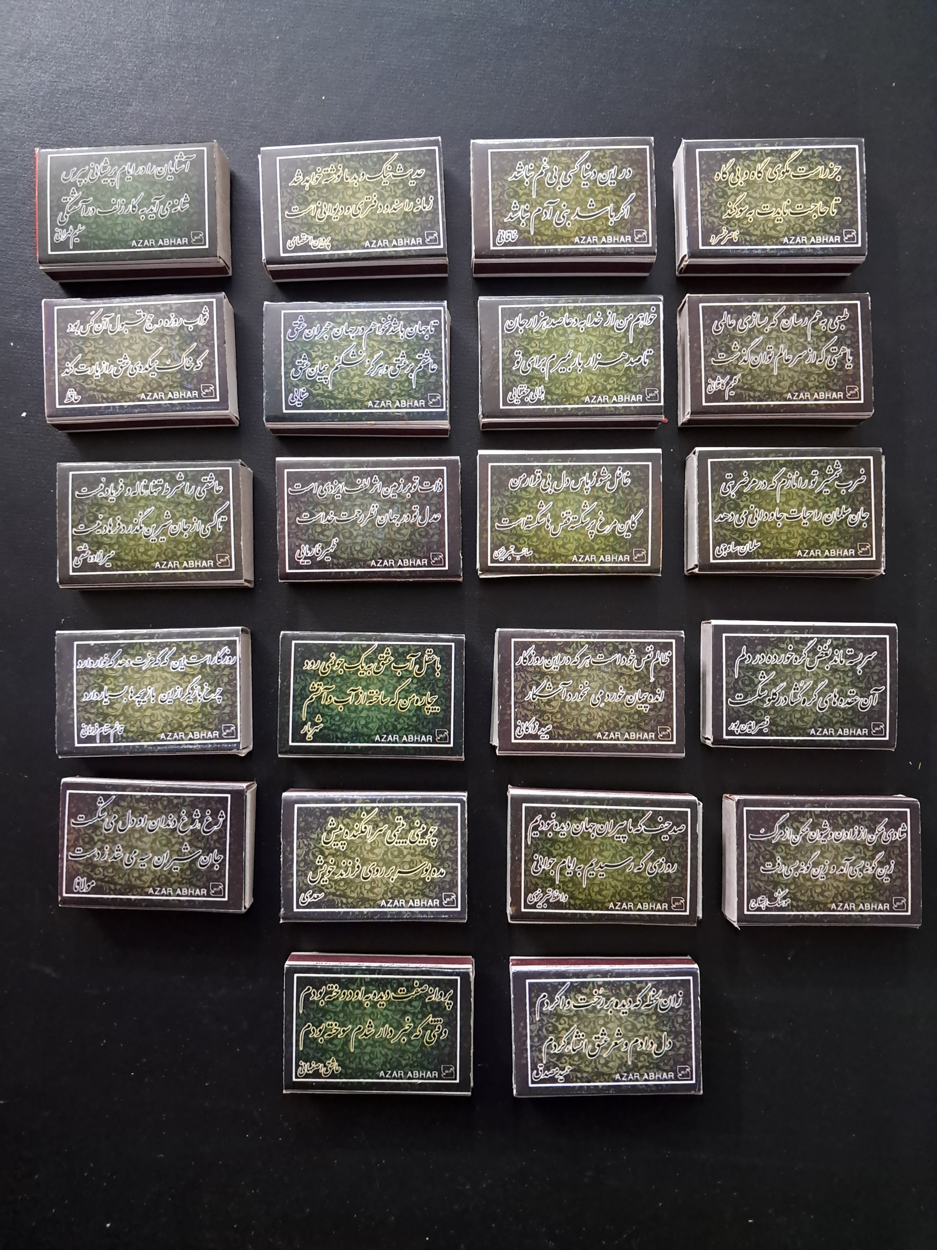 مجموعه کبریت ( شعرهای فارسی )