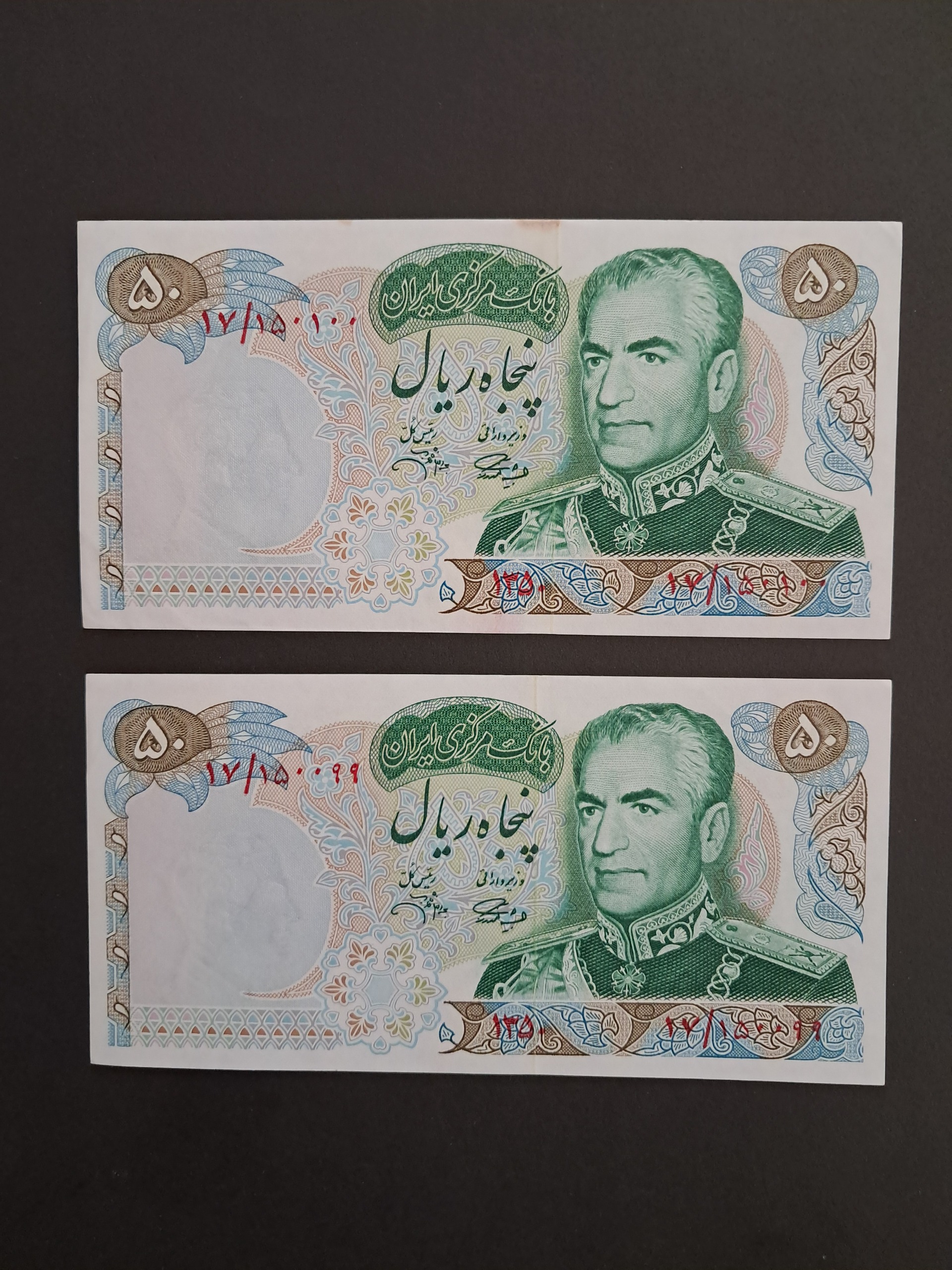 جفت 50 ریالی (آموزگار،جهانشاهی) شماره قشنگ