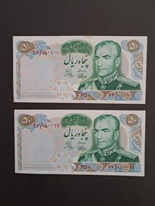 جفت