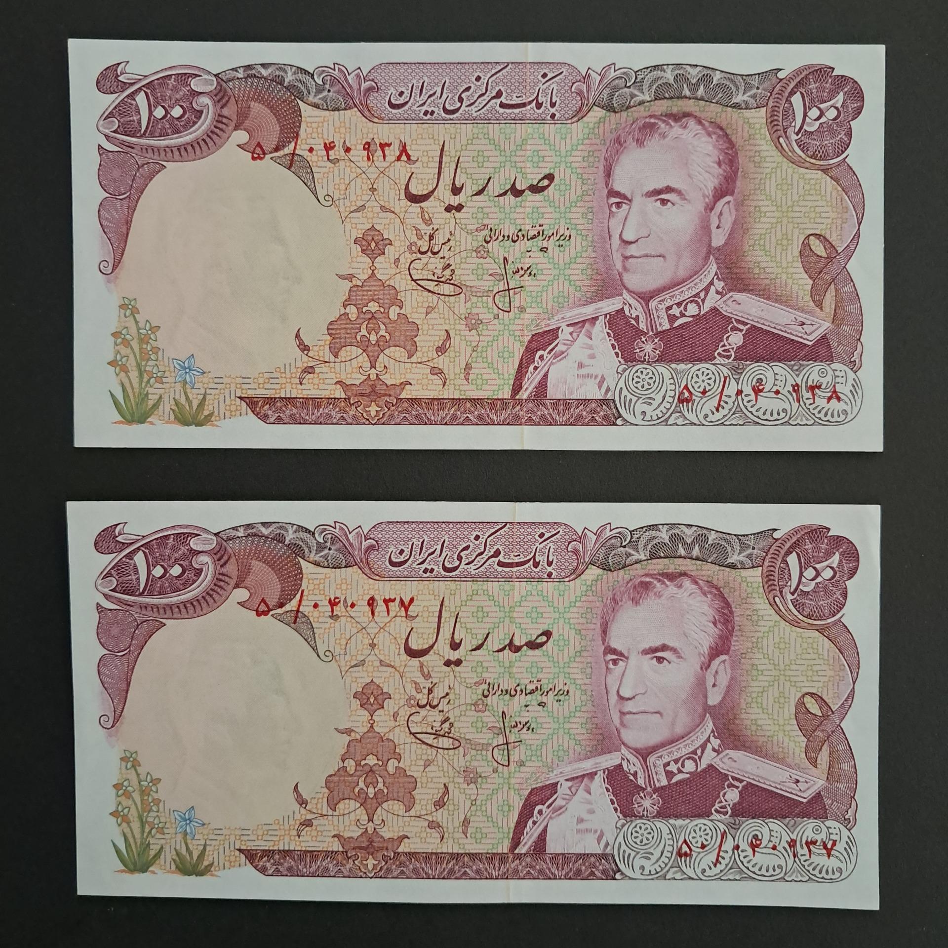 جفت 100 ریالی (انصاری ، یگانه ) شماره قشنگ