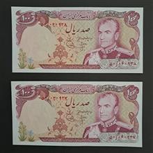 جفت