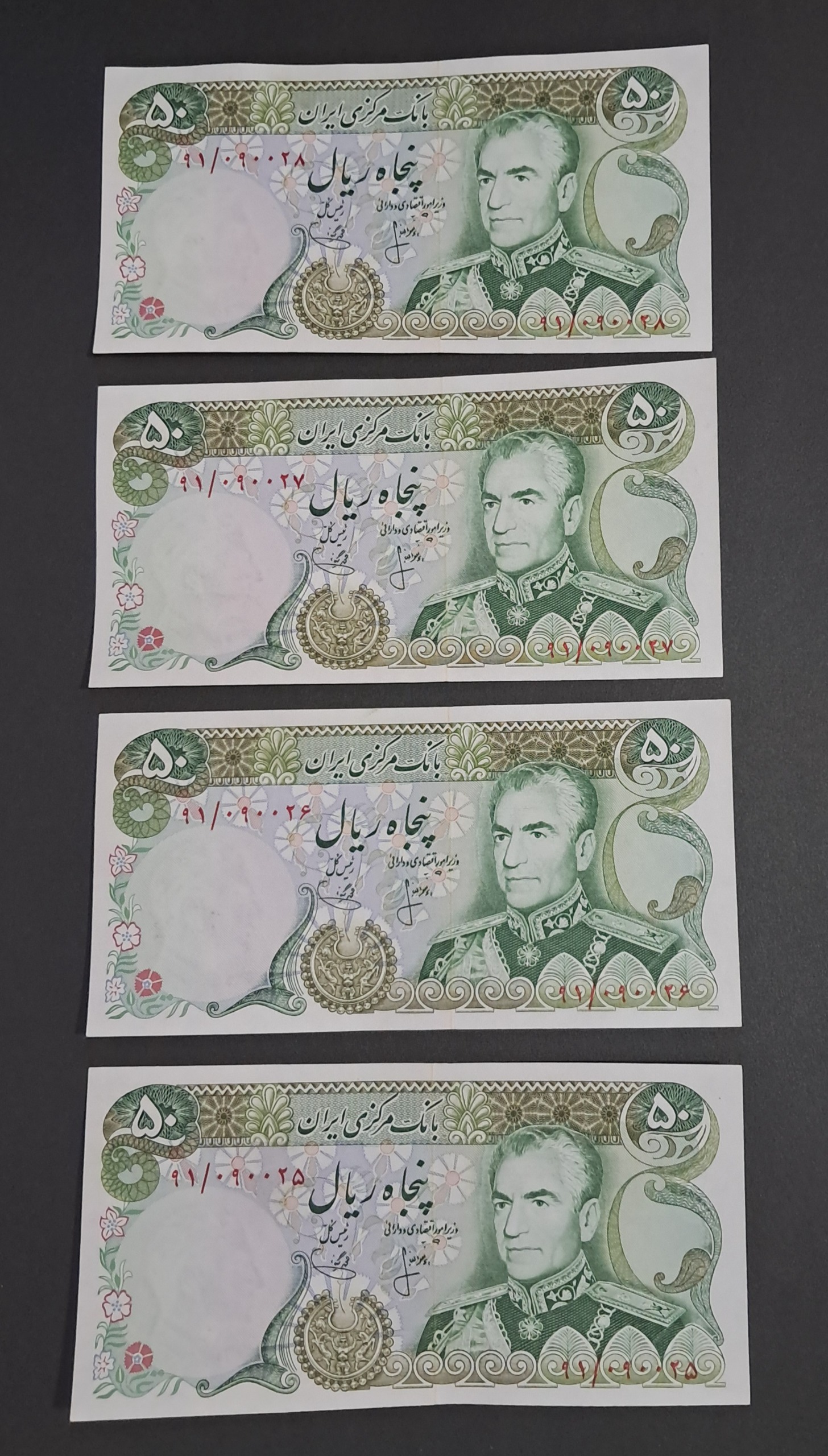 2جفت 50 ریالی (انصاری ، یگانه ) شماره قشنگ