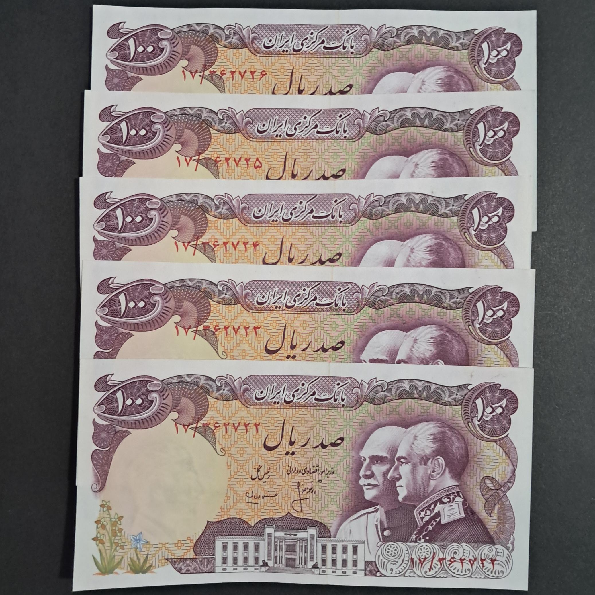 اسکناس پدر و پسر (5 عدد سریال پشت هم )