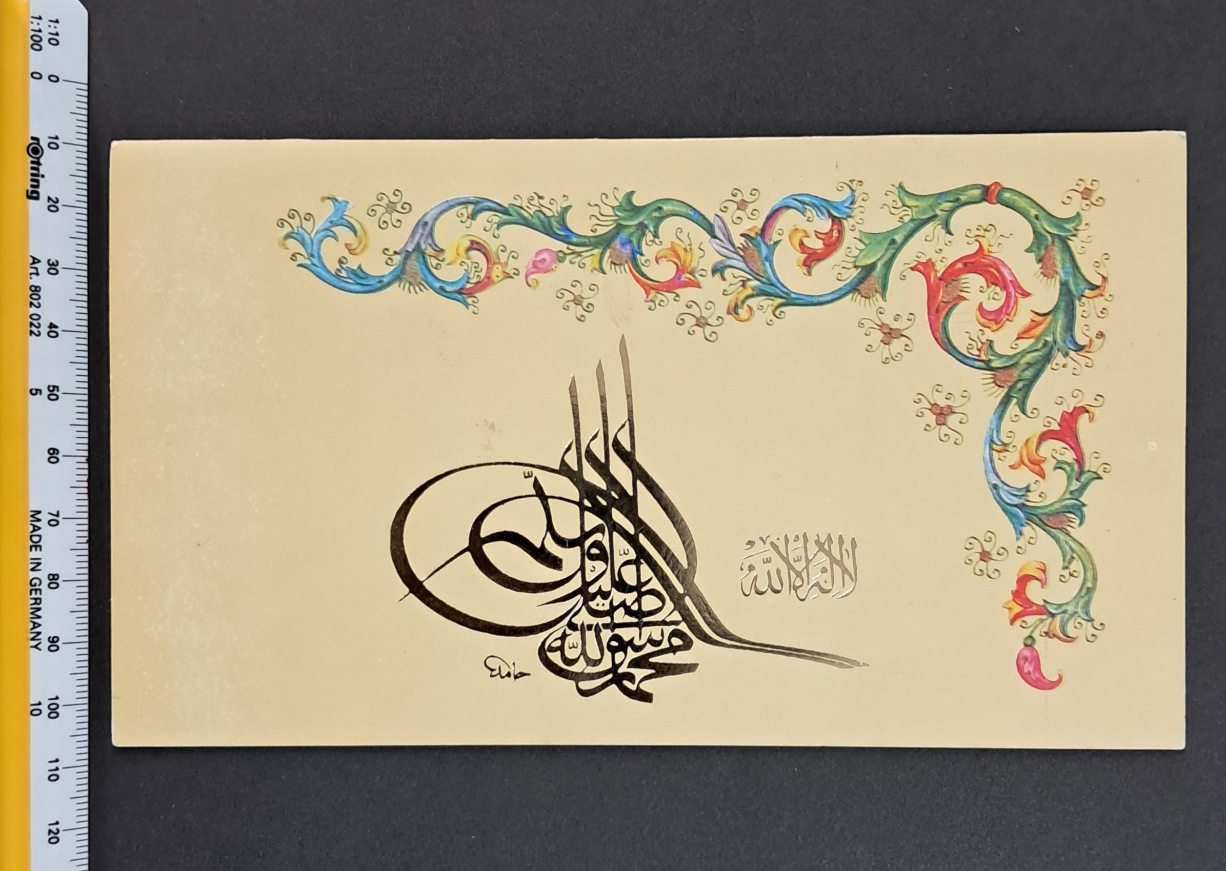 کارت پستال ( مذهبی )