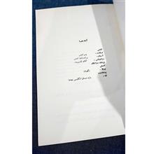 درخت