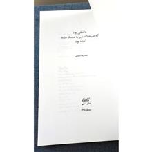 عاشقی