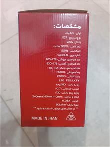 لامپ