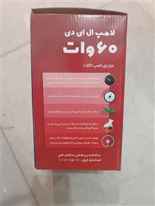 لامپ