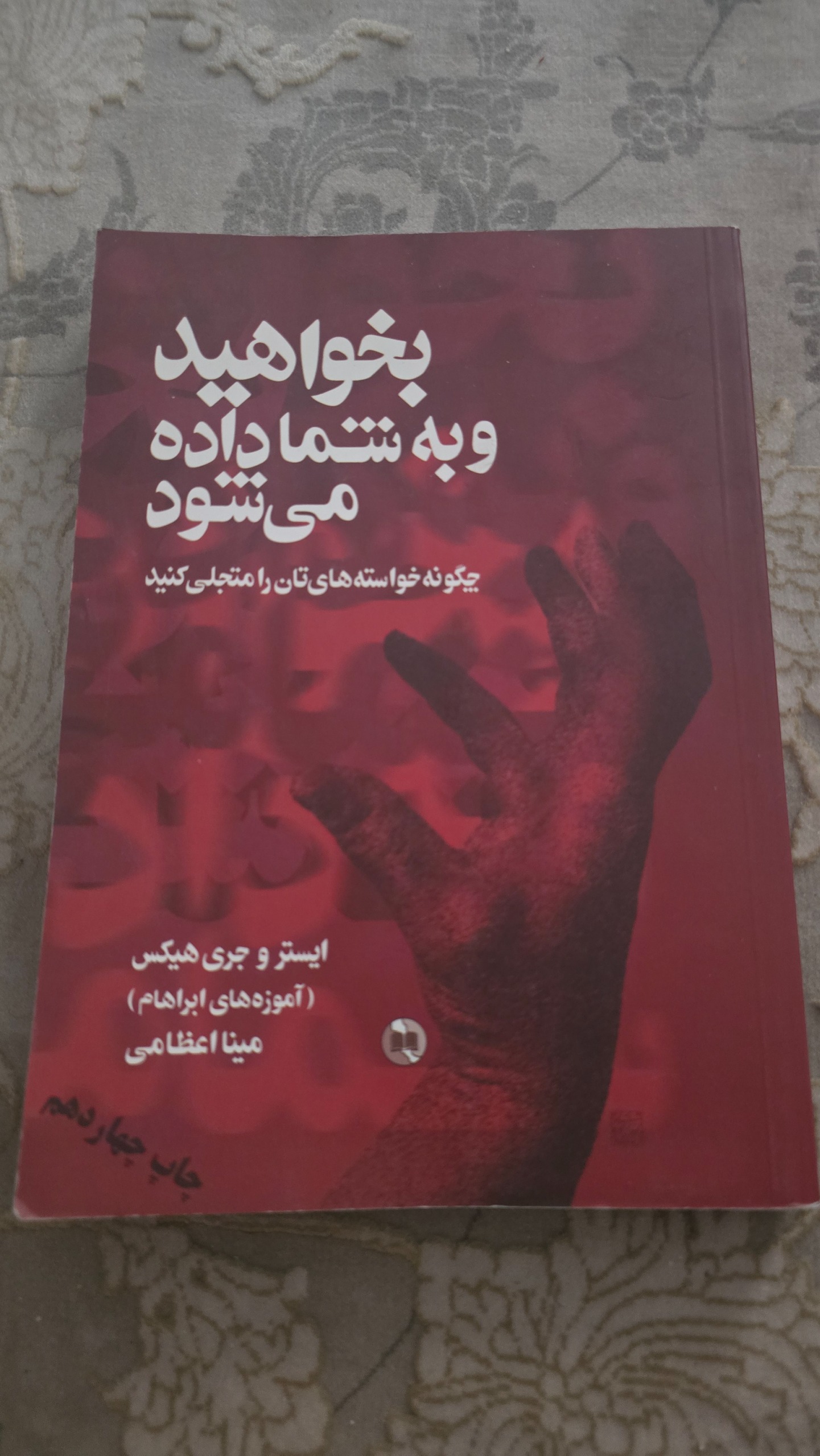بخواهید به شما داده میشود