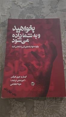 بخواهید