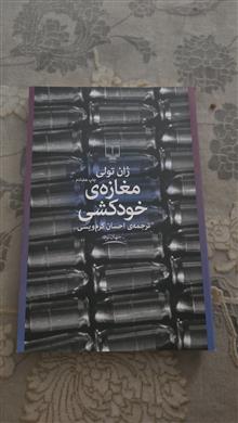 کتاب
