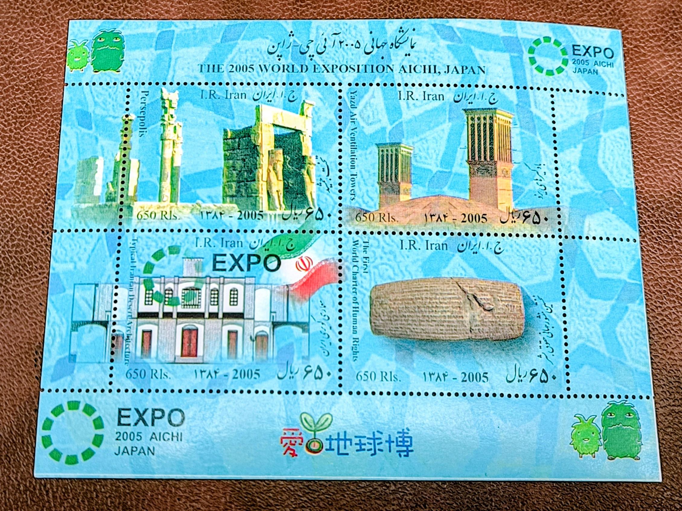مینی شیت نمایشگاه جهانی ژاپن سال 2005