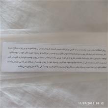 چسب
