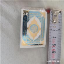 قرآن