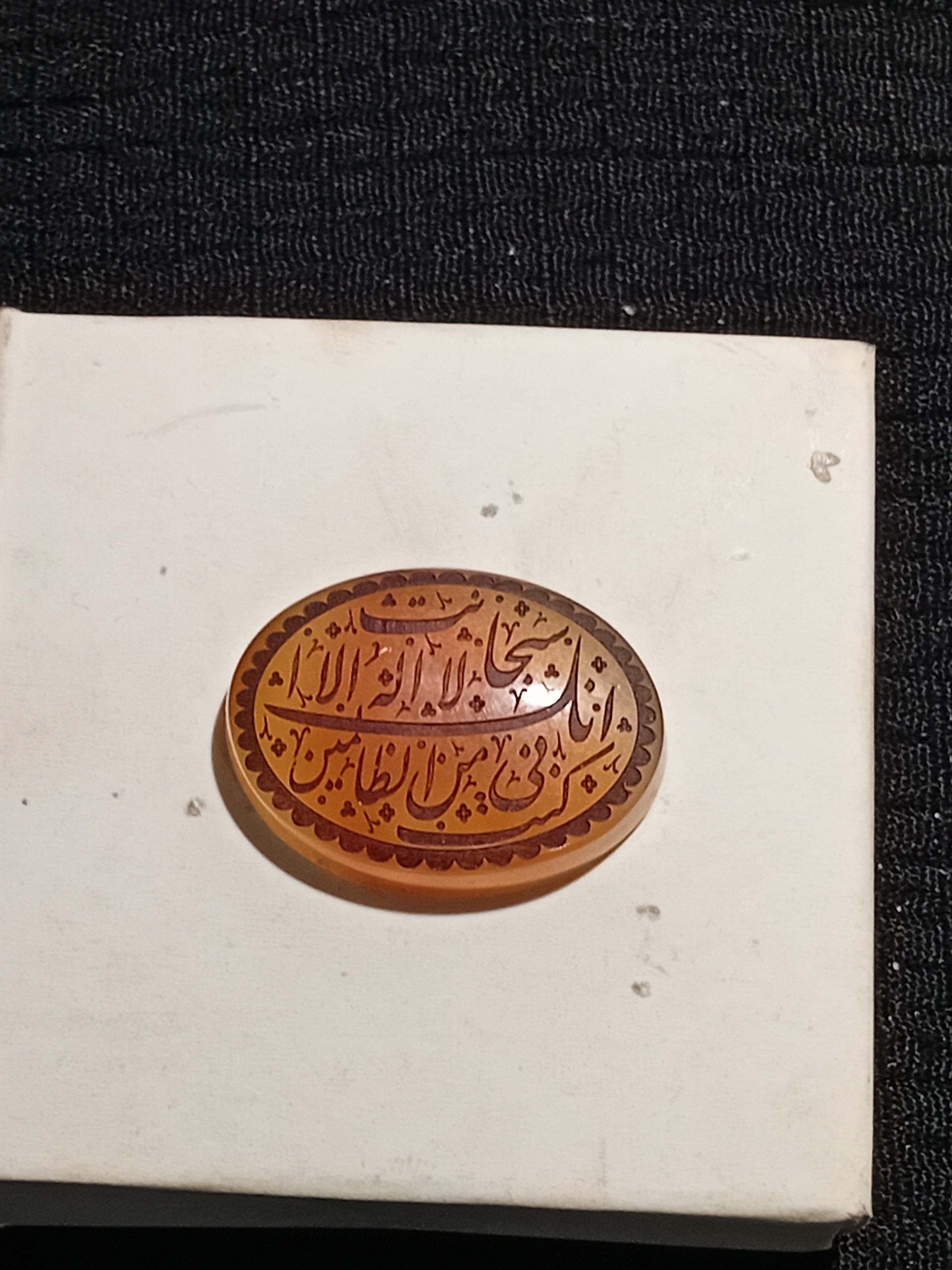 نگین عقیق خطی