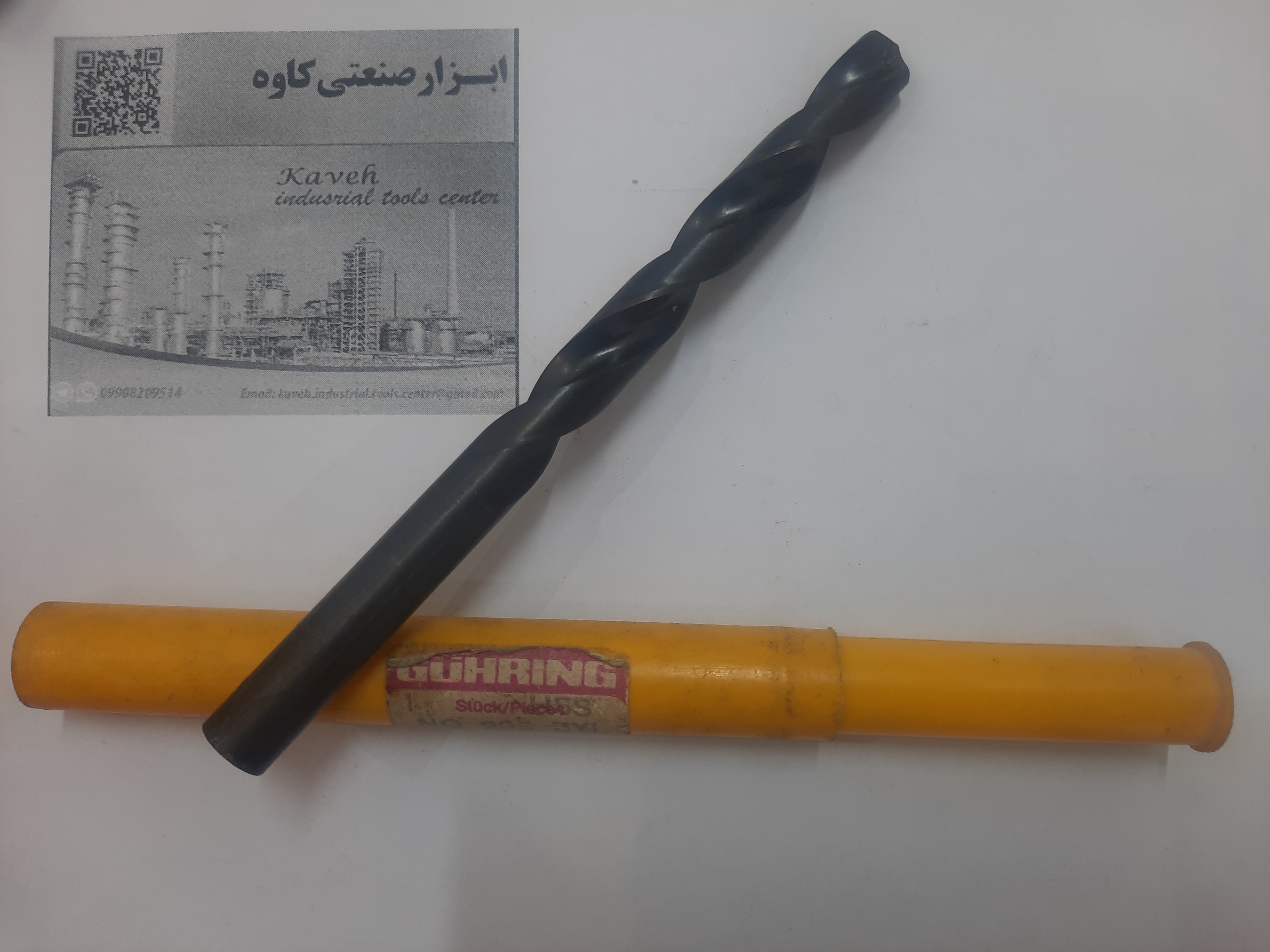 مته 12 گورینگ آلمان