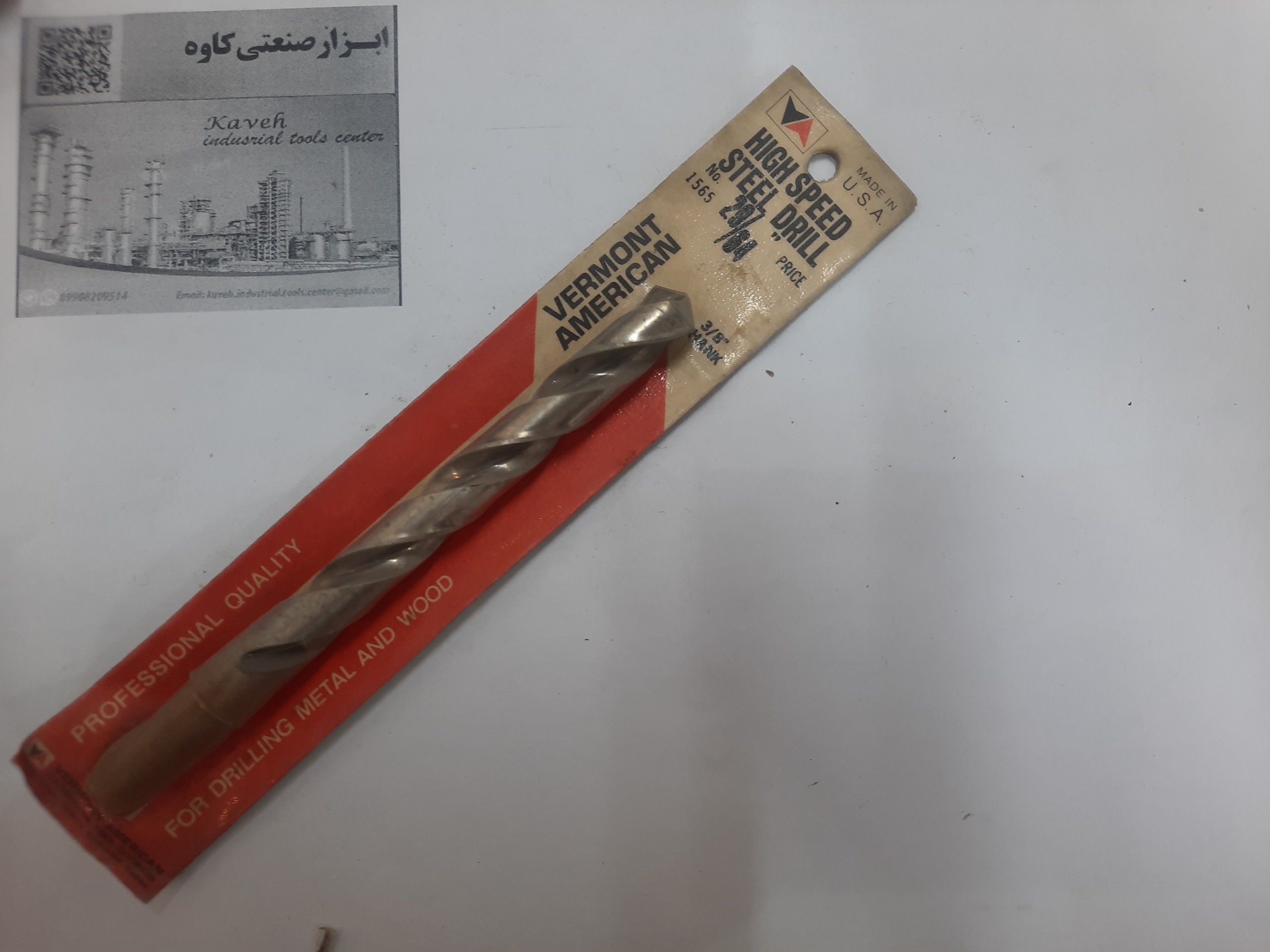 مته اینچی امریکایی