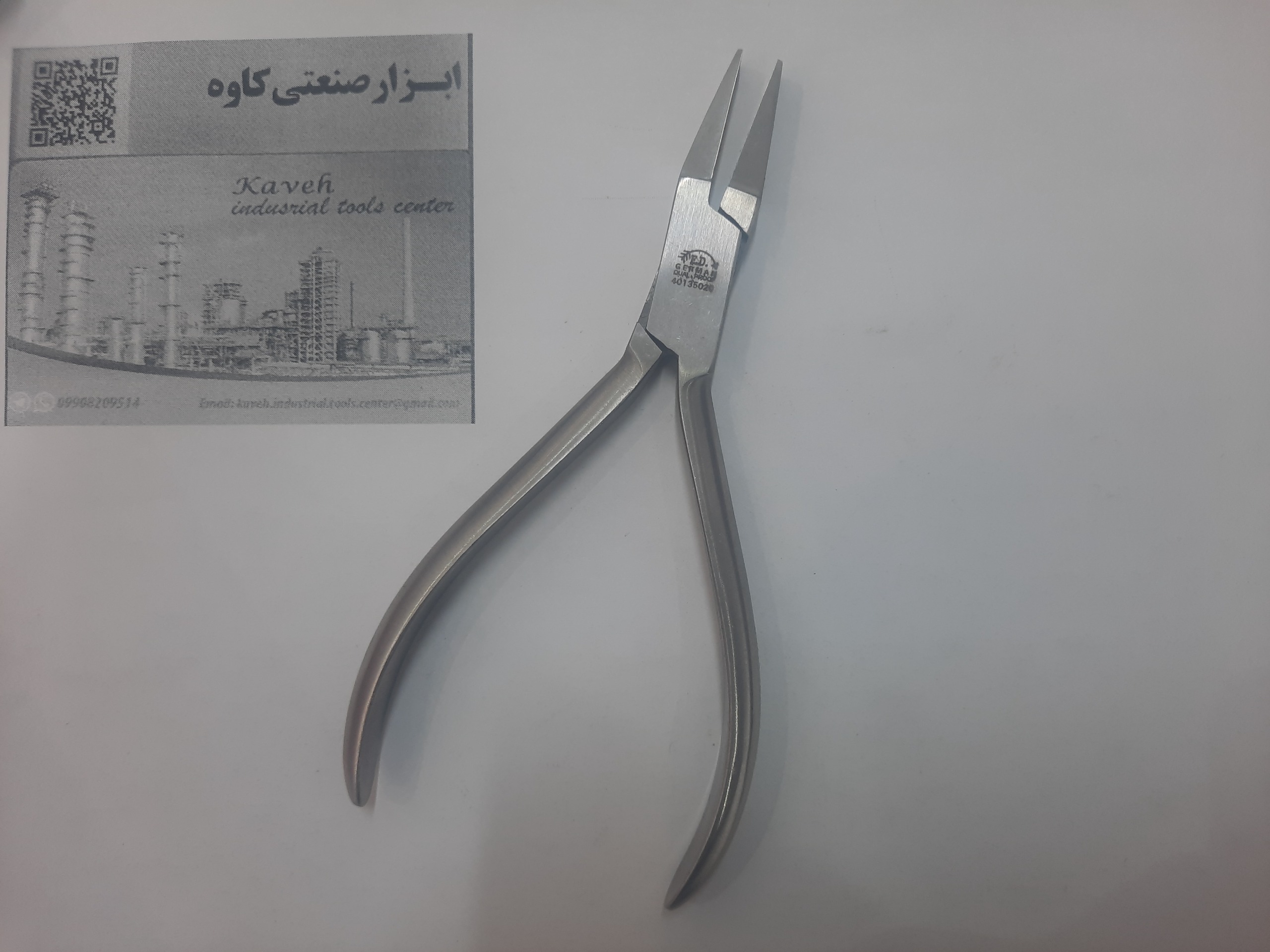 دم پهن المانی