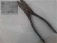 انبر