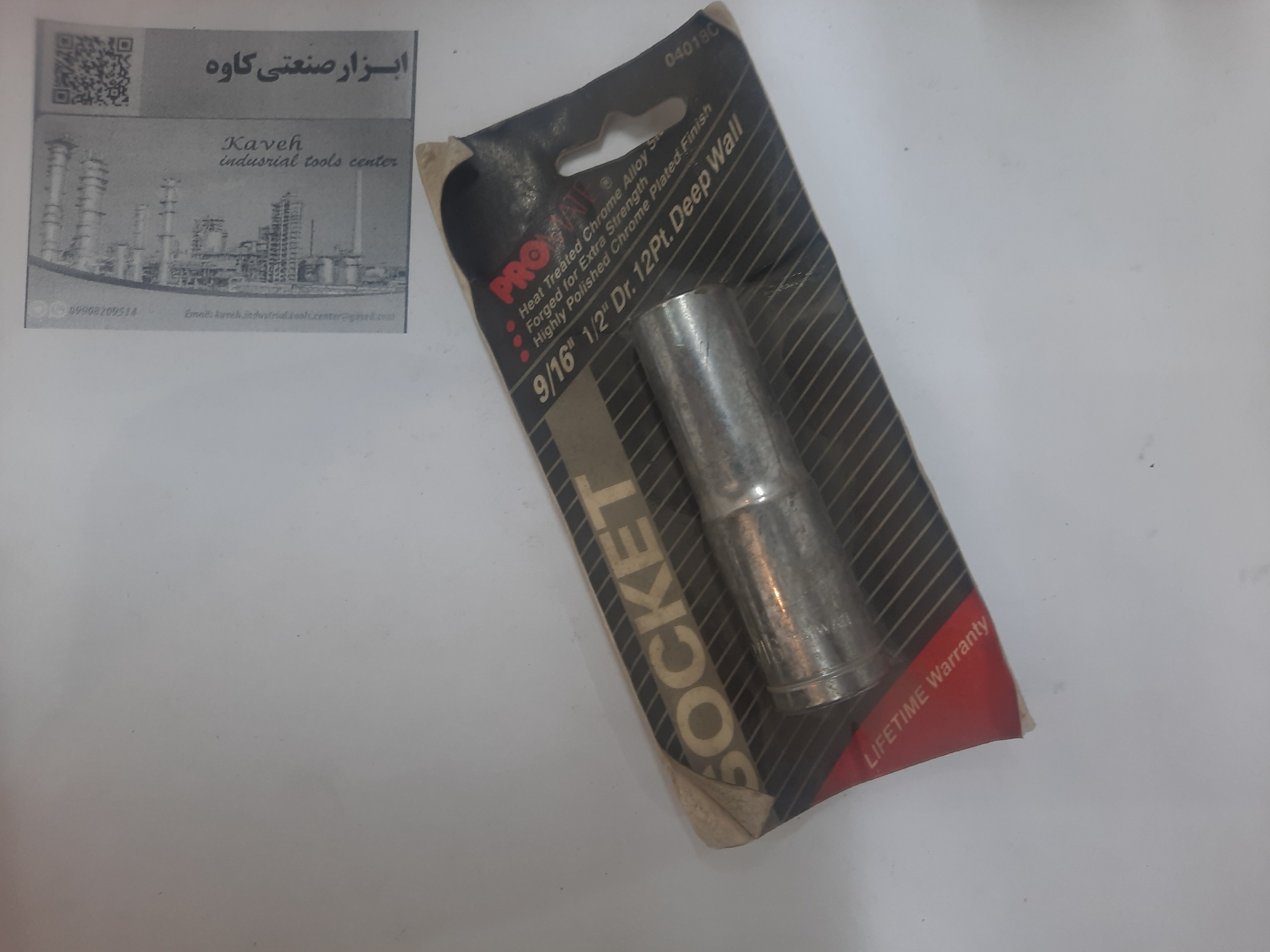  بکس 9/16 بلند