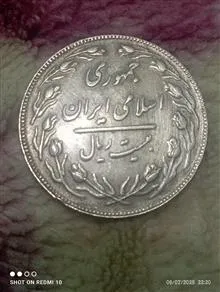 سکه