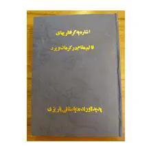 اشاره