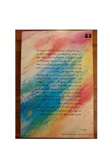 دنیای