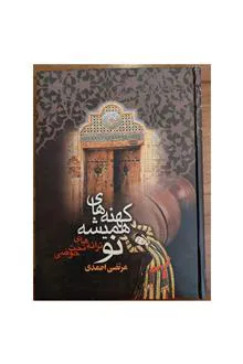 کهنه