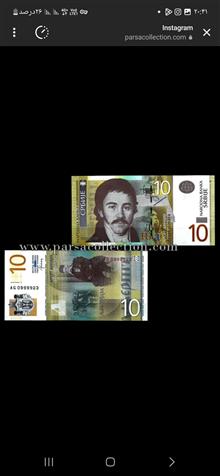اسکناس10
