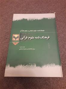 فرهنگنامه