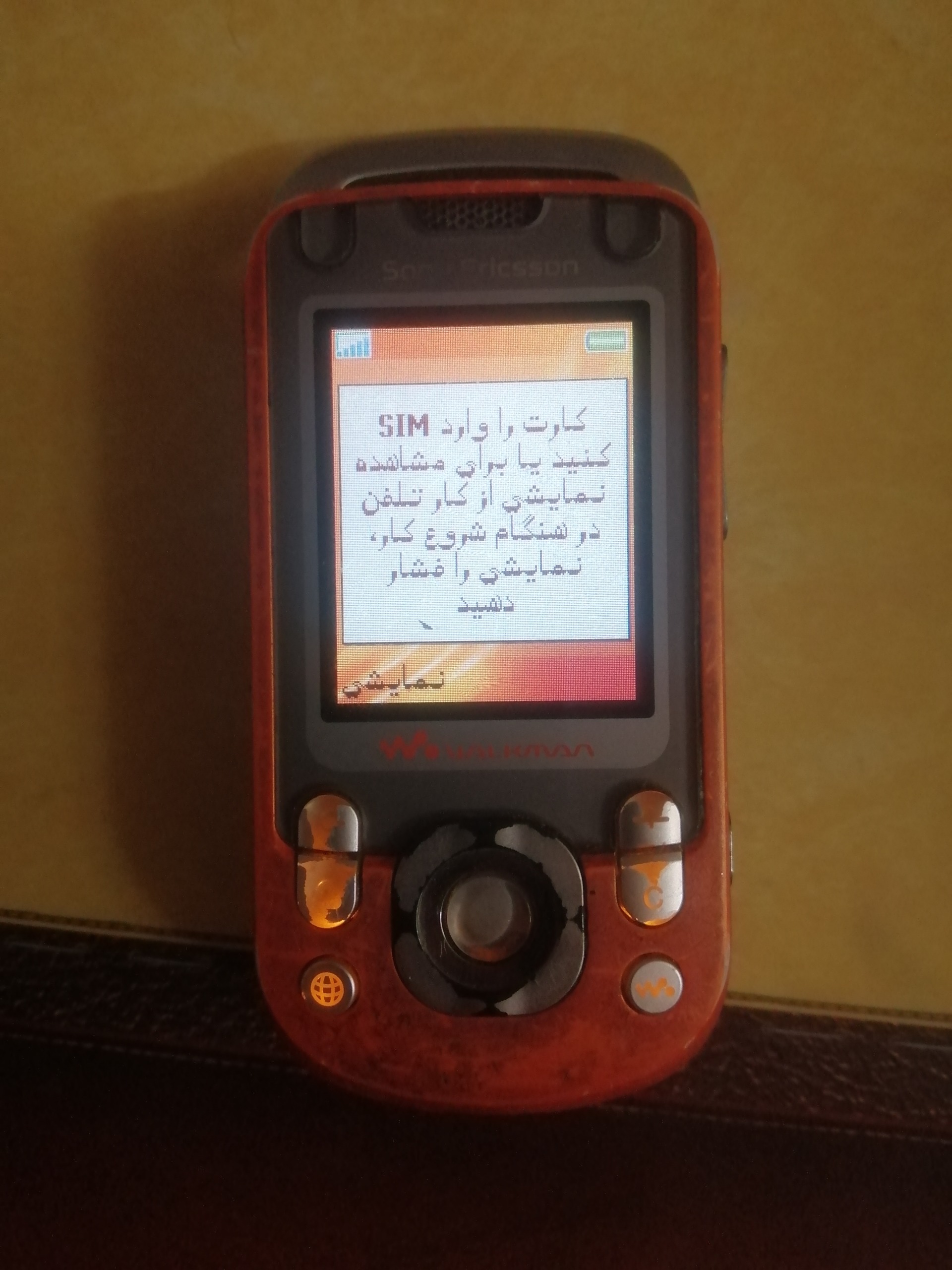 گوشی w550قدیمی کلکسیونی