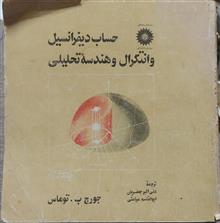 حساب