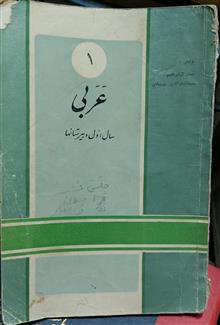 عربی