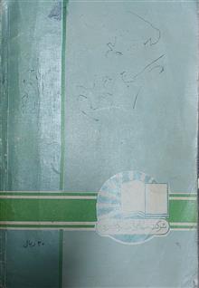 عربی