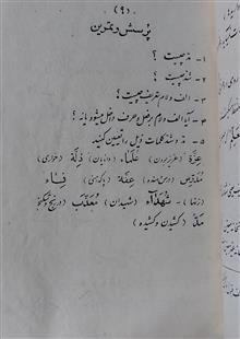 عربی