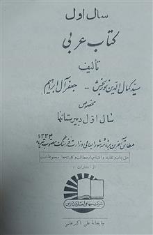 عربی