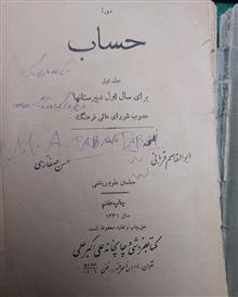 دوره