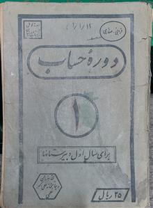دوره