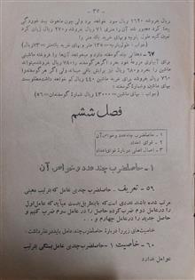 دوره