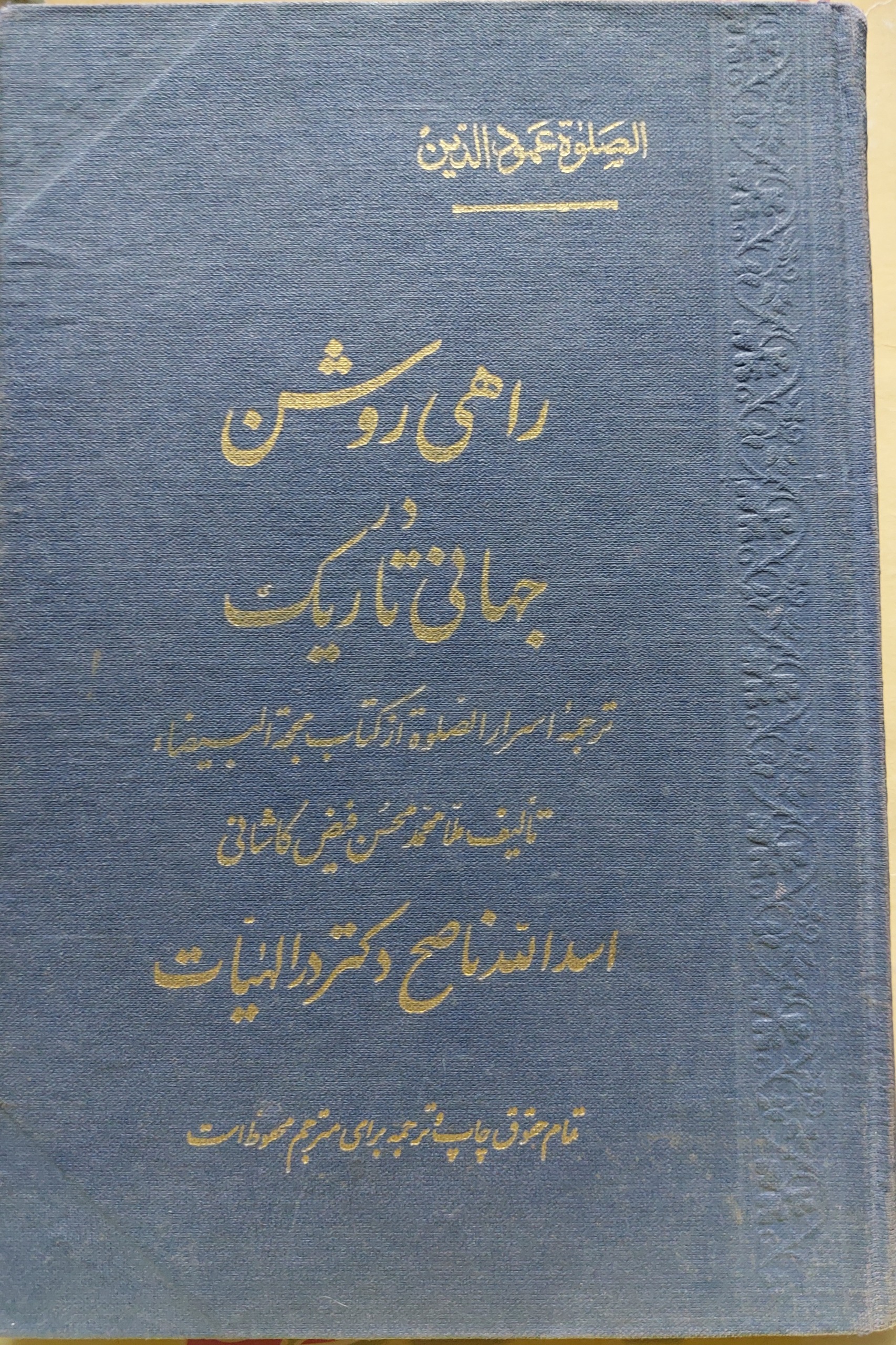 راهی روشن در جهانی تاریک
