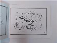 شیوه