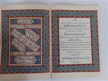 زیارات